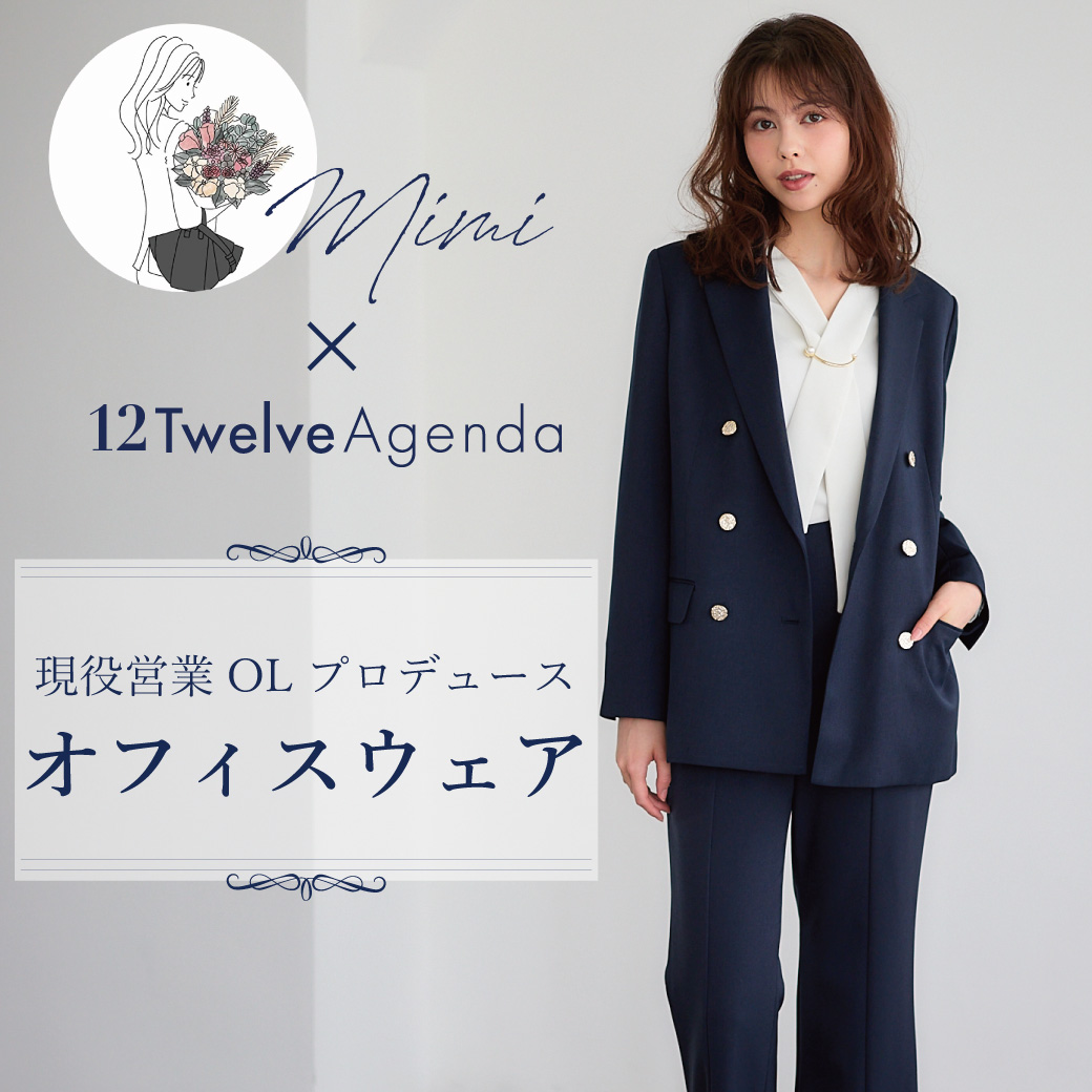 mimi x 12Twelve Agenda 現役OLプロデュース オフィスウェア