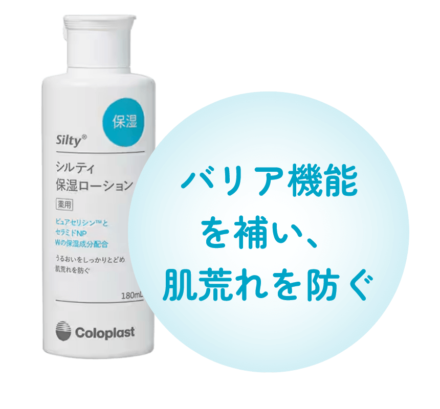 シルティ保湿ローション｜介護用品・医療用品の通販サイト【ヤガミ