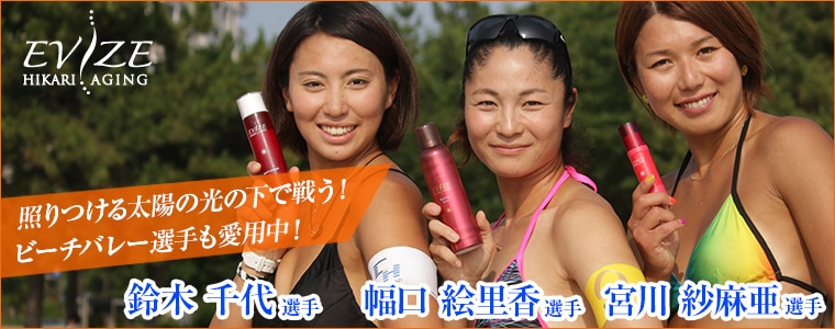 ドクターエビーゼ オンラインショップ |