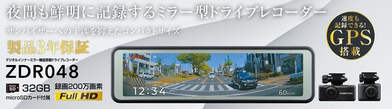 ZDR048+CDOP-01P コムテック ドライブレコーダー駐車監視・直接配線