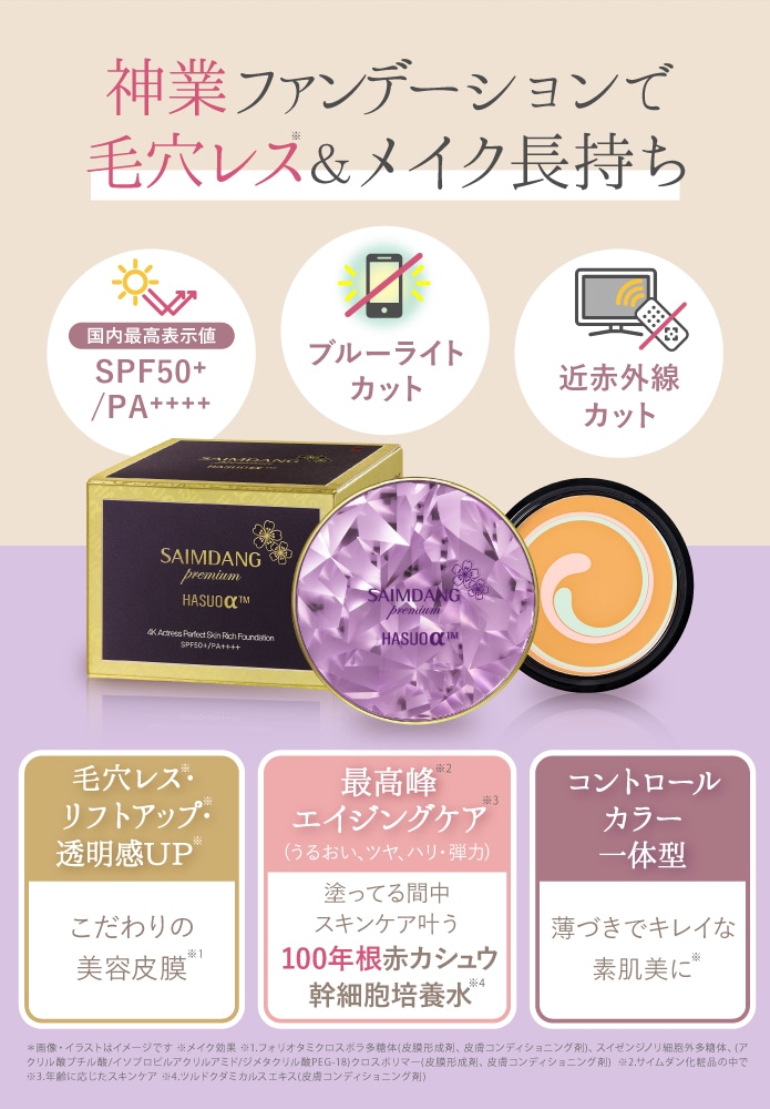 サイムダン プレミアム 4Kアクトレス パーフェクトスキン リッチ