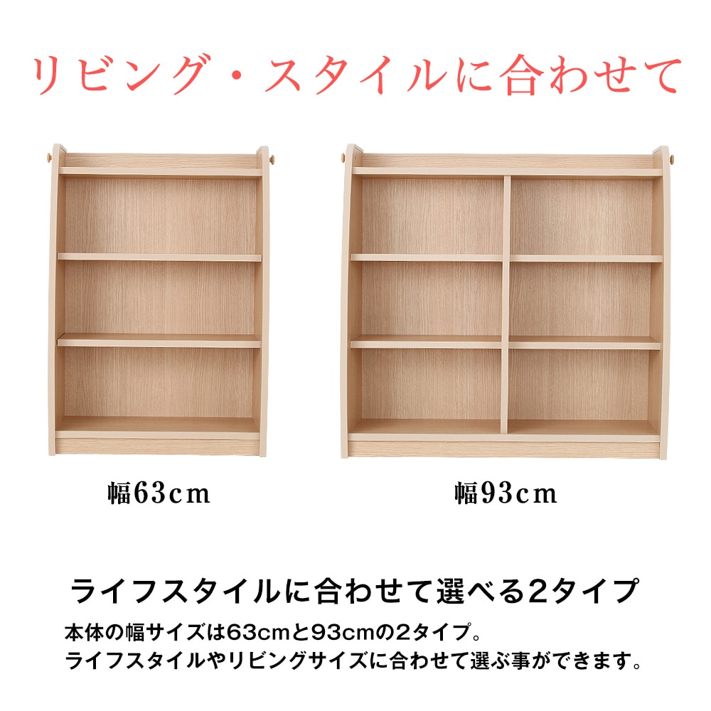 暮らしに溶け込むリビングにマッチするあんしん・安全 可動棚本棚