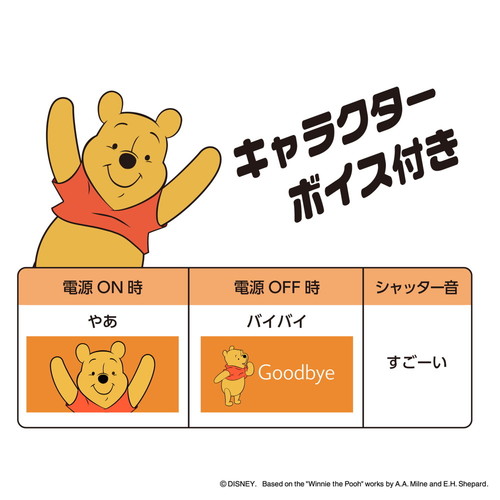 即配】(KT) ディズニーキャラクター トイカメラ くまのプーさん DSC