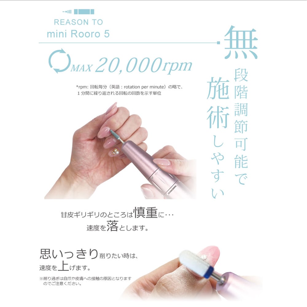 宅配便送料無料】Rooro ネイルマシーン ミニローロ 5 | ジェルネイル