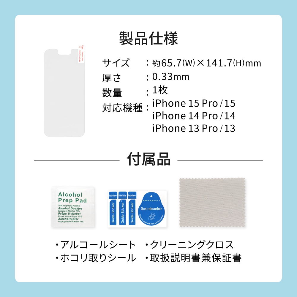 アベル製 干渉ゼロガラス ブルーライトカットマット iPhone15