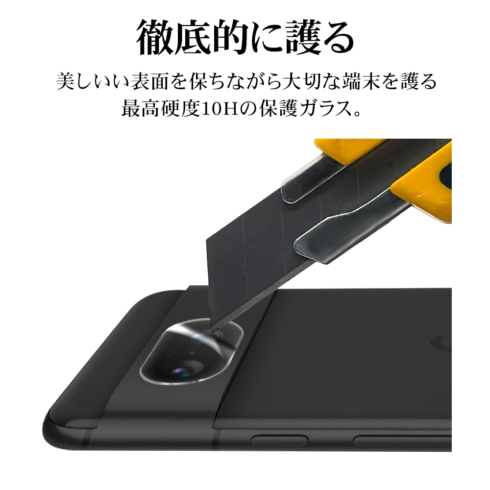 Google Pixel 8 ガラスフィルム レンズカバー カメラレンズ保護ガラス