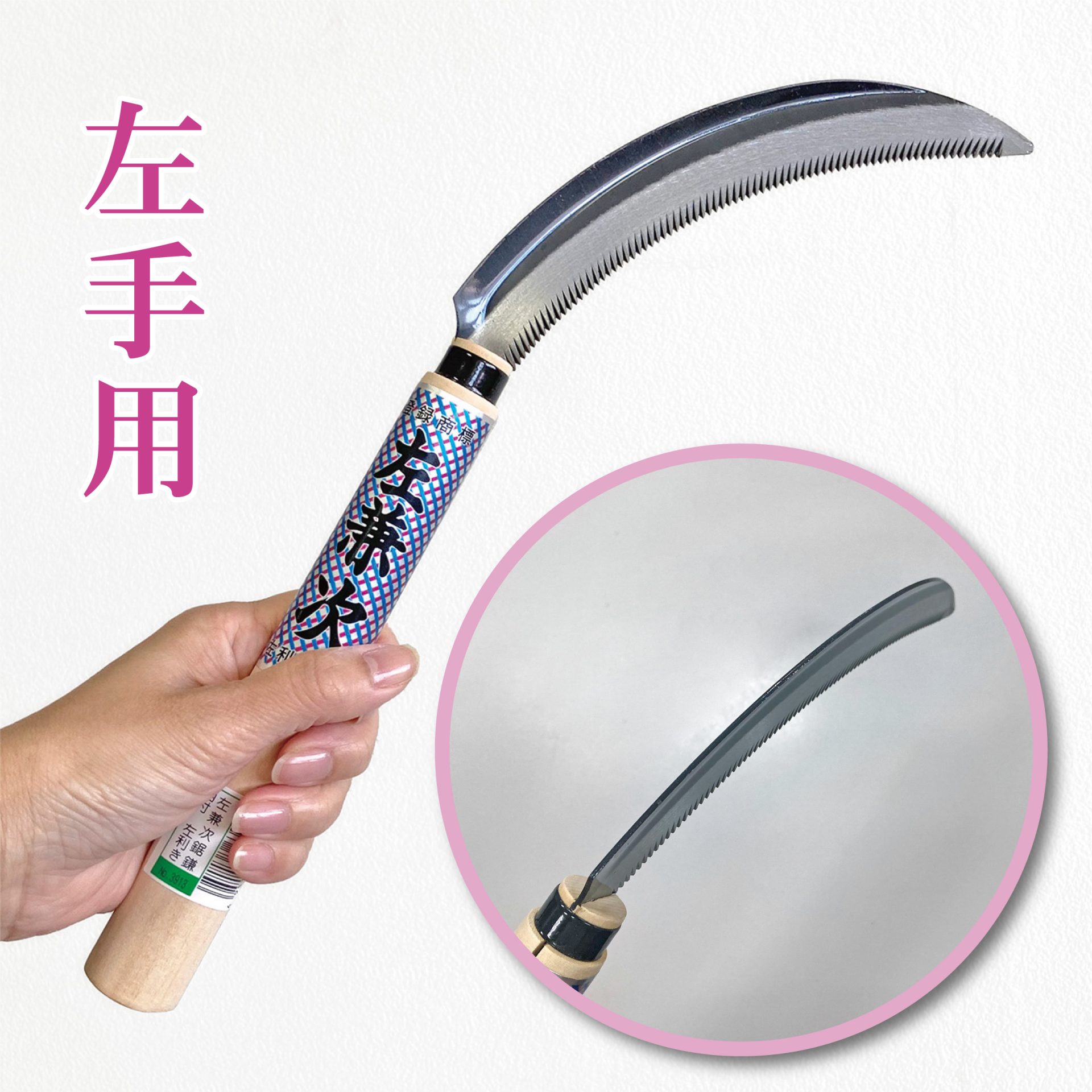 3913 - キンボシ株式会社