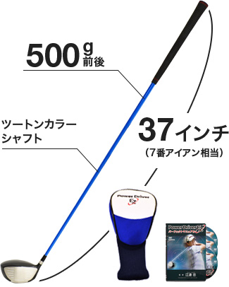 公式サイト】パワードライバーEZ