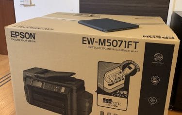 製品レビュー】ビジネスインクジェットプリンタ EPSON EW-M5071FT 実際