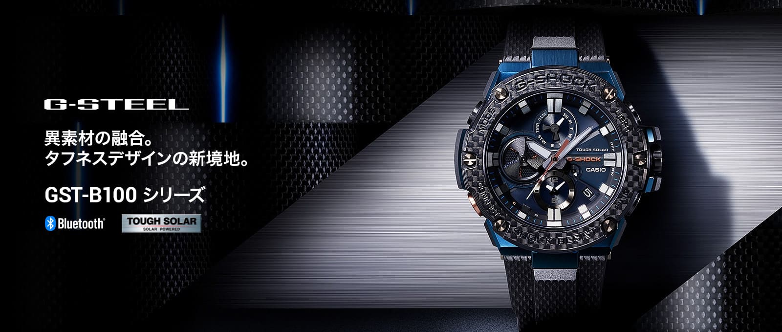 G-STEEL - GST-B100X | G-SHOCK 腕時計