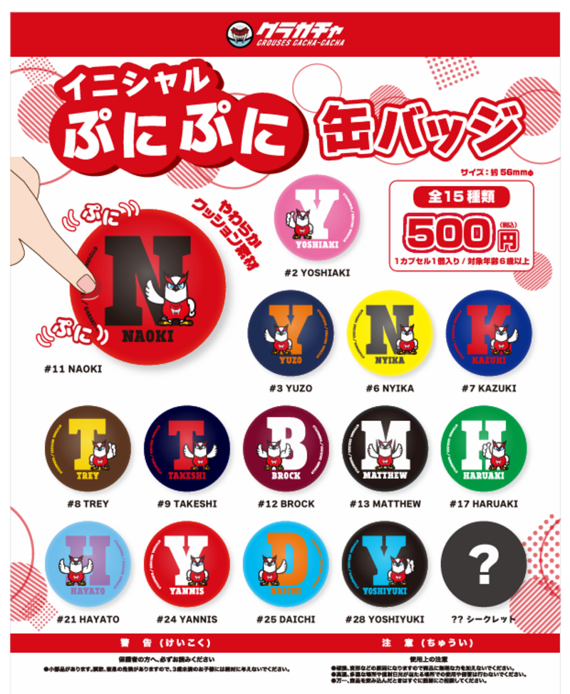 グッズ情報】三遠ネオフェニックス戦 グッズ販売のお知らせ(12月24日