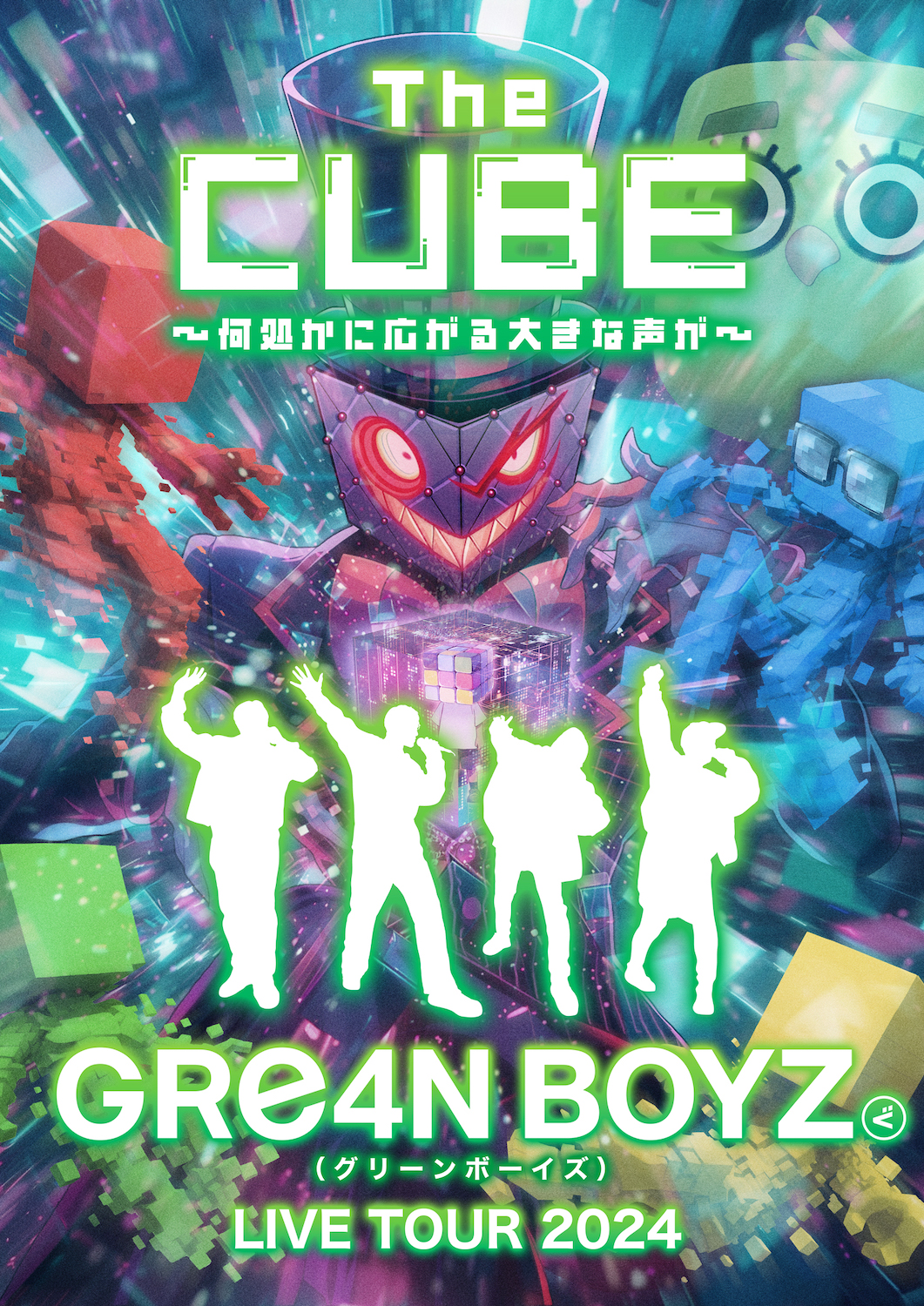 TOPICS │ GRe4N BOYZ（グリーンボーイズ）OFFICIAL SITE
