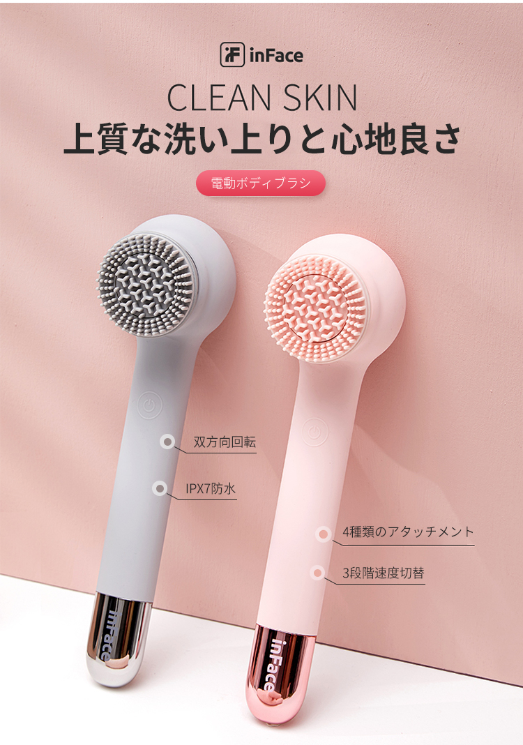 ゴシゴシ洗いにさよなら！ 汚れや角質を楽々に除去する電動ボディ