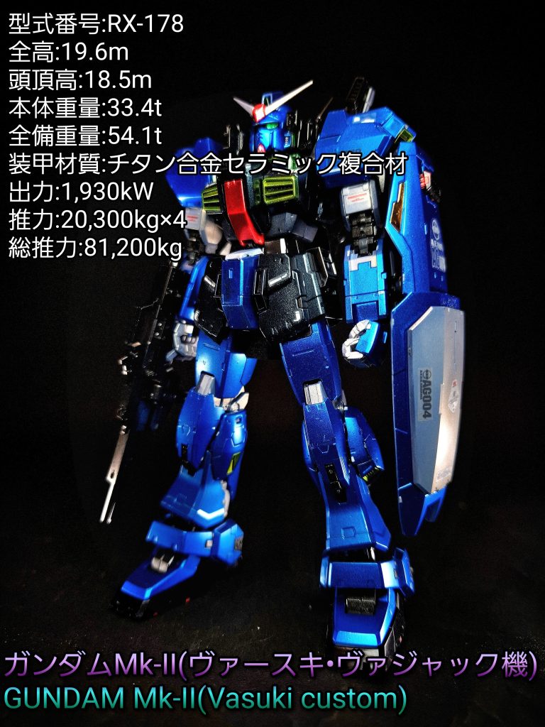 RG ガンダムMk-II (ヴァースキ機)｜鈴木 克海さんのガンプラ作品