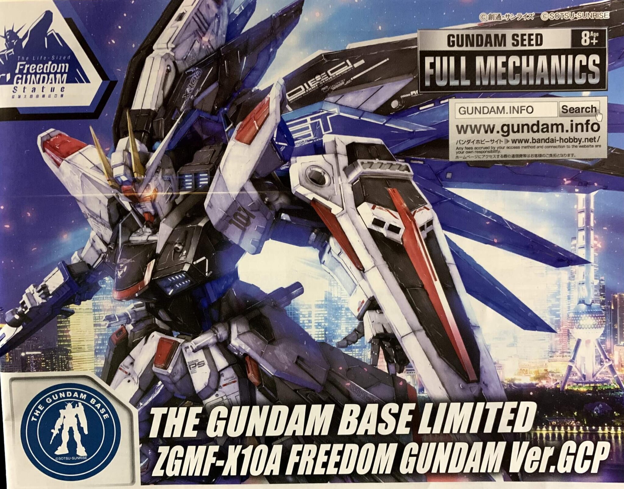 フルメカニクス 1/100】フリーダムガンダム Ver.GCP 素組みレビュー