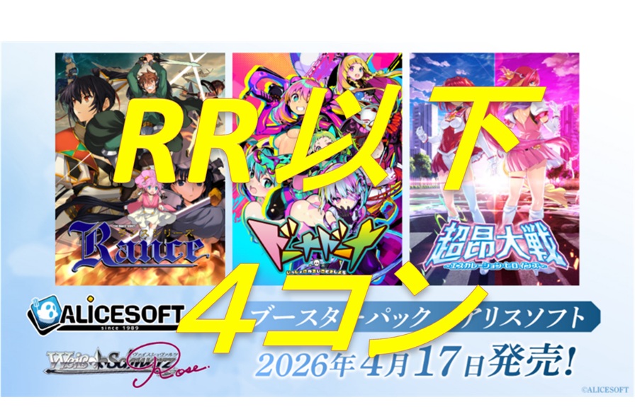 グランドパンダキャニオン / 新商品4コンセット＆カートン