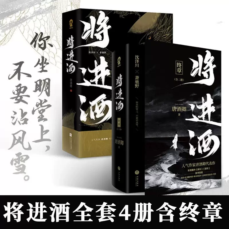中華BL】将進酒將進酒繁体字中文版全4巻特典付