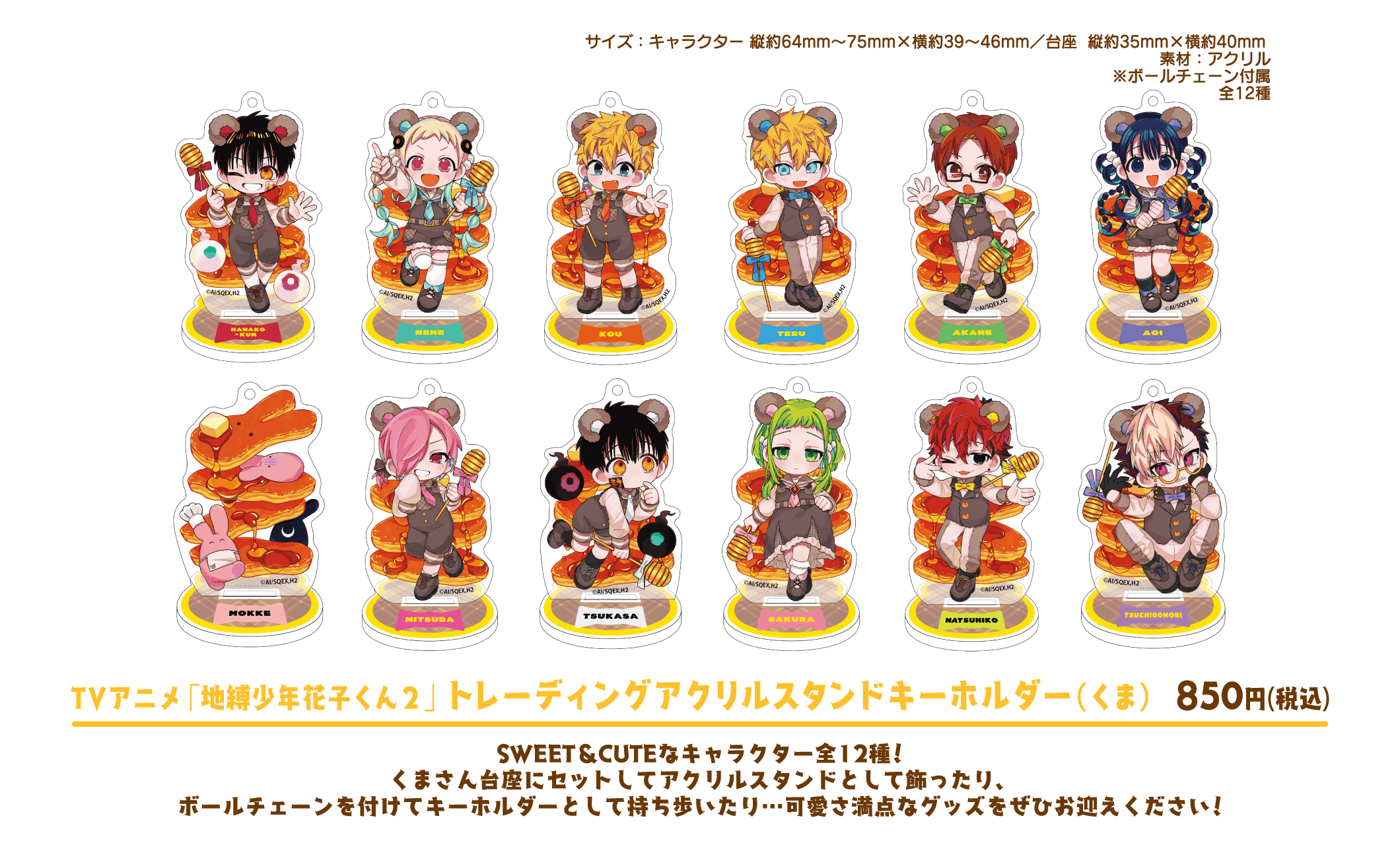 GOODS | TVアニメ「地縛少年花子くん2」コラボレーションカフェ×motto