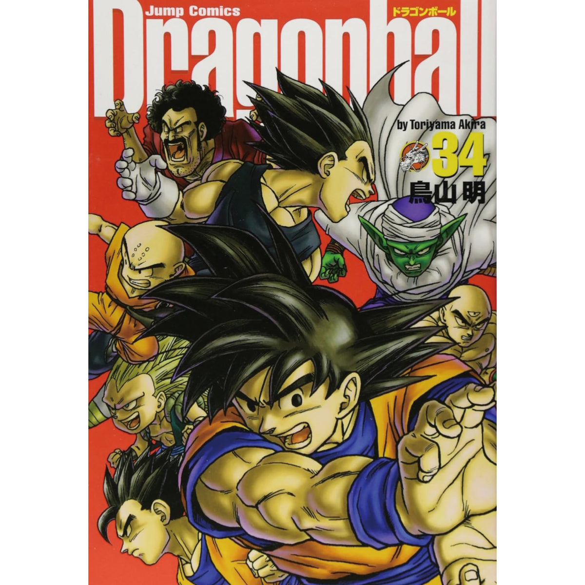 ドラゴンボール 完全版 全巻セット（全34巻） | 八文字屋OnlineStore