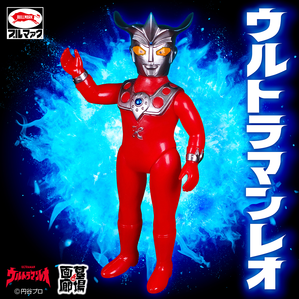 6月27日(木)12時より受注受付開始】【ブルマァク】Sウルトラマンレオ