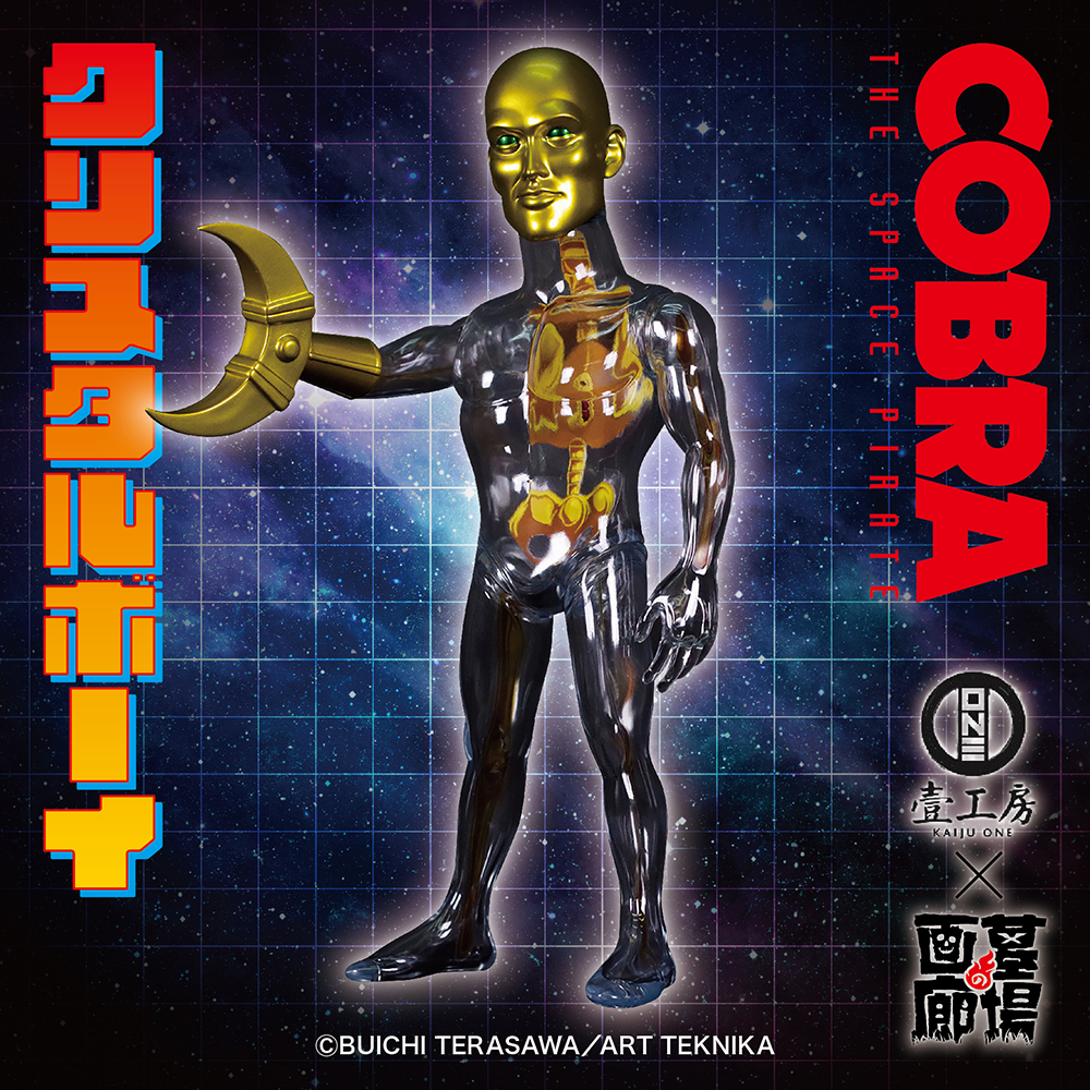 6月22日(土)より販売開始】【Kaiju one】クリスタルボーイ