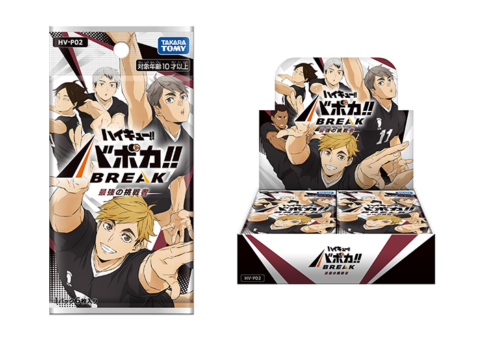 GOODS｜アニメ『ハイキュー!!』公式サイト