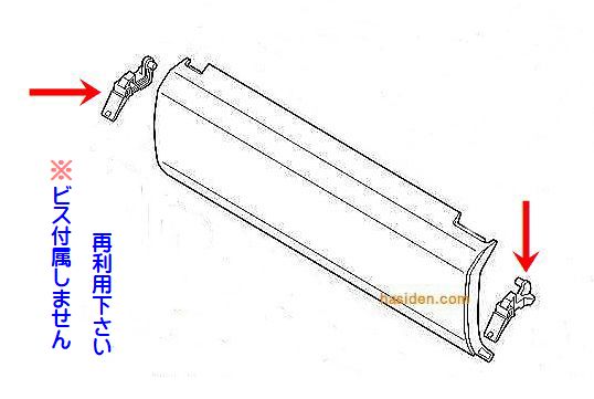 日立純正部品のパーツショップ、エアコンフロントパネル、フロントグリル
