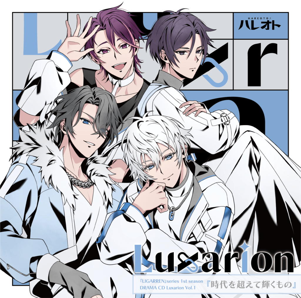 ハレオト』シリーズCD第1巻 本日より順次発売！ - NEWS｜ツナガレ