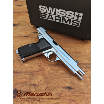 マルシン SIG P210－6 ABS WDブラック（ガスガン ブローバック 本体