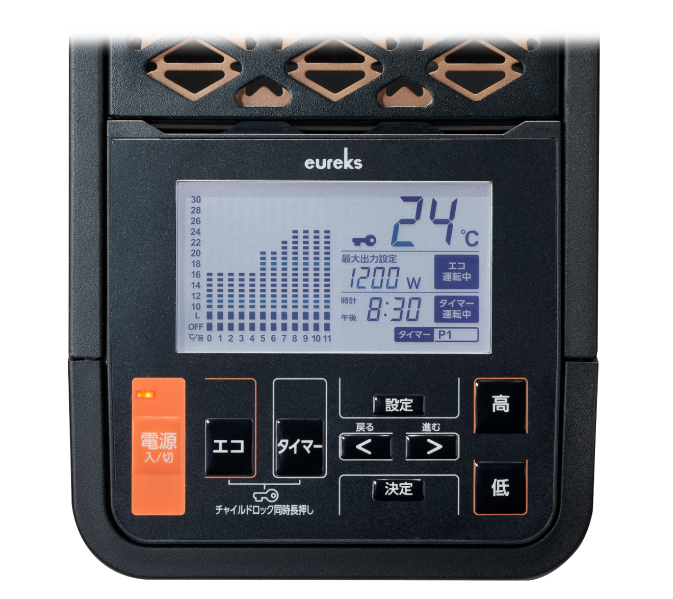 便利機能 « ヘリテイジヒーター（オイルレスヒーター）