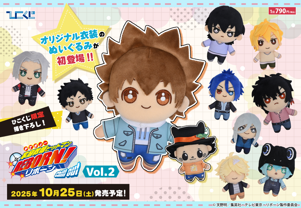 ひこくじ『家庭教師ヒットマンREBORN！chillout vol.2』 | ひこくじ