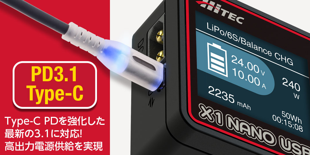 USBバランス充・放電器・リバース充電 X1 NANO USB +（ Hitec Ver