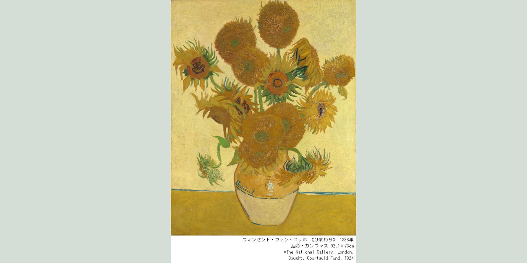 国立西洋美術館にて「ロンドン・ナショナル・ギャラリー展」が6月18日