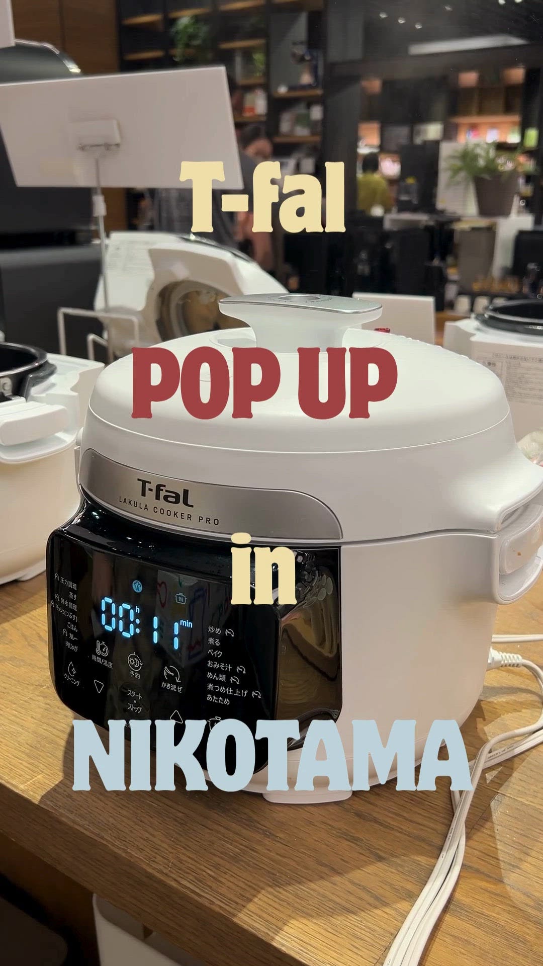 簡単・時短・おいしいを叶える！ 電気圧力鍋のパイオニア