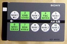 SONY ICF-M500