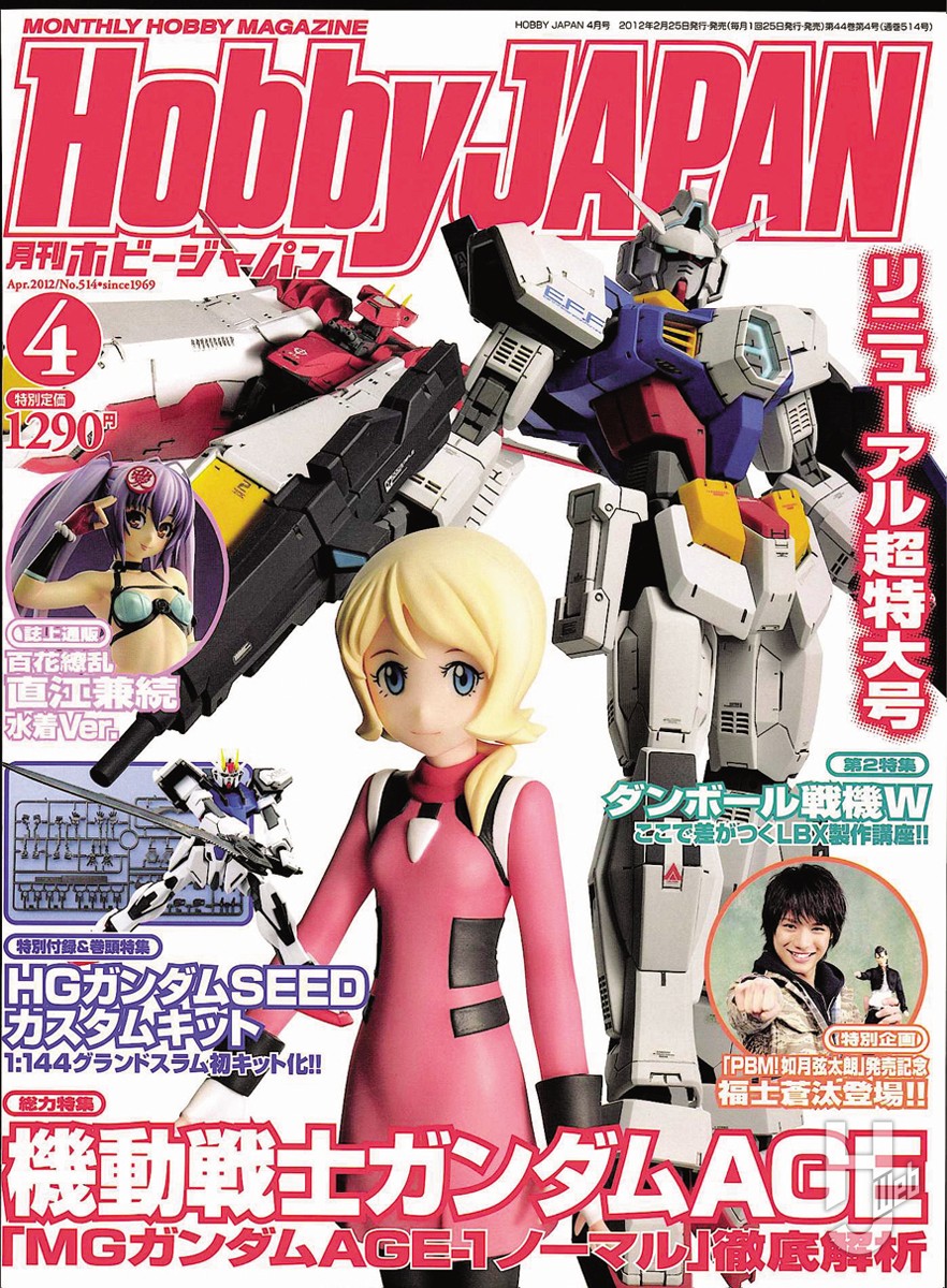 月刊ホビージャパン “ガンプラ付録の歴史” を振り返る。「ソード