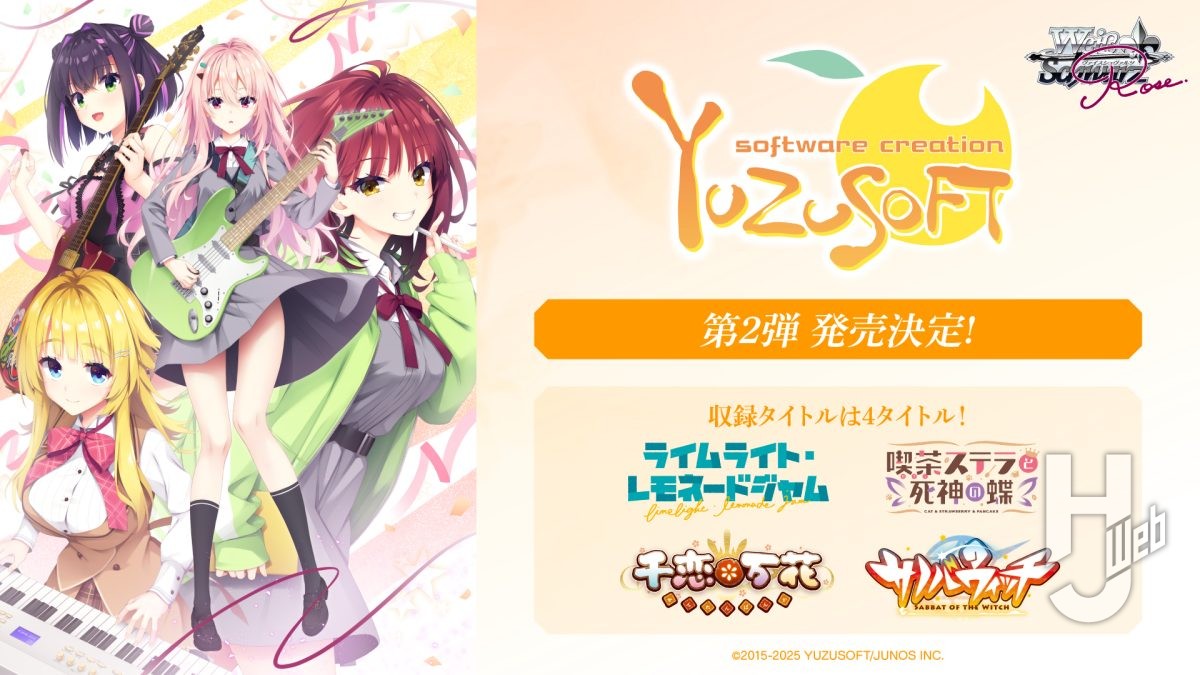 注目のビッグタイトル続々発表！ 「ゆずソフト」＆「アリスソフト