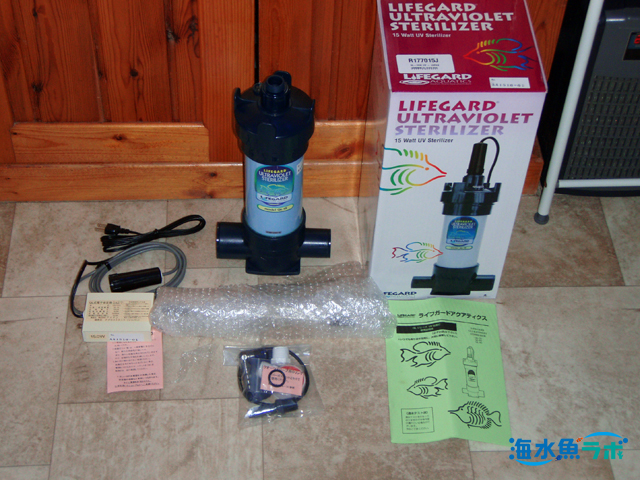 ライフガード QL-15 殺菌灯をレビュー！90cm水槽におすすめの殺菌灯