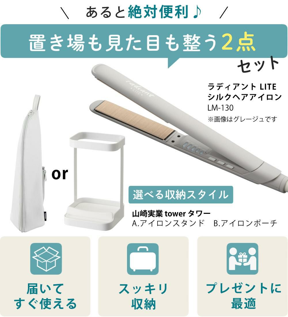 ラディアント ヘアアイロン LITE グレージュ レッド 24mm LM-130