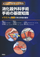 日本集中治療医学会 専門医テキスト 第4版』 ｜ 学研出版サイト
