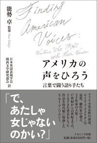 マルセル・デュシャンとアメリカ - 株式会社ナカニシヤ出版