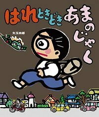 はれぶたシリーズ（全10） - 株式会社岩崎書店 この1冊が未来をつくる