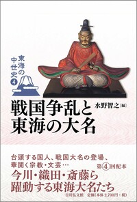 清水市史 本編 1 原始～近世 - 株式会社 吉川弘文館 歴史学を中心と