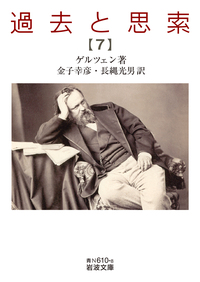 新約聖書 使徒のはたらき／塚本 虎二｜岩波文庫 - 岩波書店