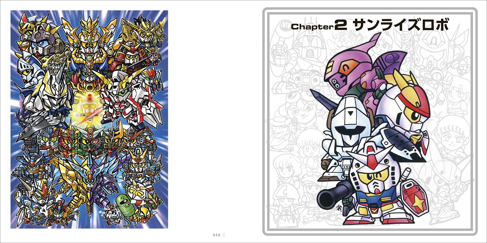 横井孝二SD画集 II - 株式会社玄光社