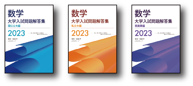 広告掲載のご案内 | ホクソム