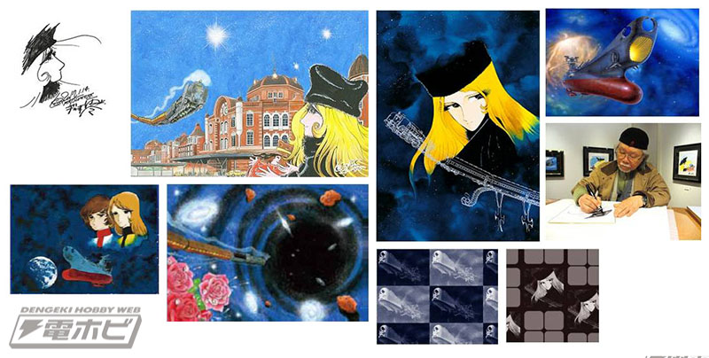 生誕80年×『銀河鉄道999』誕生40周年を記念した「松本零士の世界展」が
