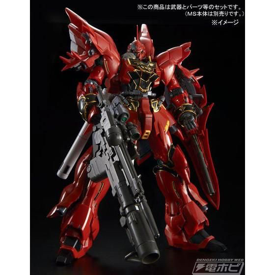 機動戦士ガンダムUC』のガンプラ「RG 1/144 シナンジュ用 拡張セット