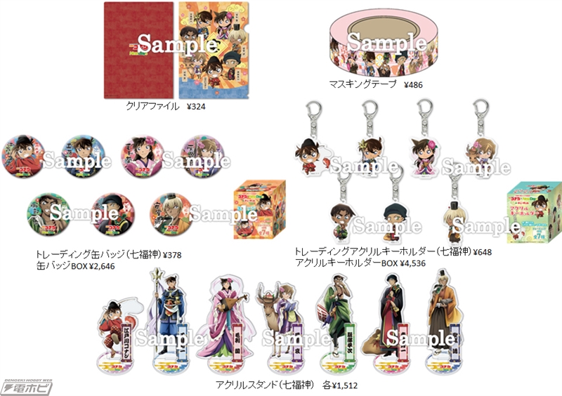 名探偵コナン』×NewDaysコラボキャンペーンが12月25日から開催！「紅の