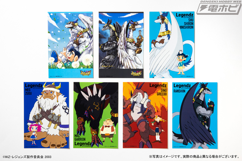 アニメ『レジェンズ 甦る竜王伝説』20周年記念のオンラインくじが